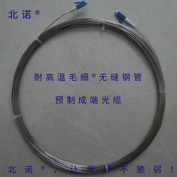 北诺®毛细®无缝钢管铠装光纤跳线(直径0.6和0.9毫米)(耐高温、耐低温)实物图 北诺®毛细®无缝钢管铠装光纤跳线(直径0.6和0.9毫米)(耐高温、耐低温)实物图