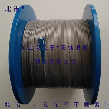 长距离北诺®工业级毛细®无缝钢管预制隐形光缆SC 长距离北诺®工业级毛细®无缝钢管预制隐形光缆SC
