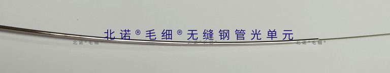 北诺®0.6毫米毛细®无缝钢管光单元 北诺®0.6毫米毛细®无缝钢管光单元
