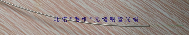 北诺®毛细®无缝钢管封装技术产品示意 北诺®毛细®无缝钢管封装技术产品示意
